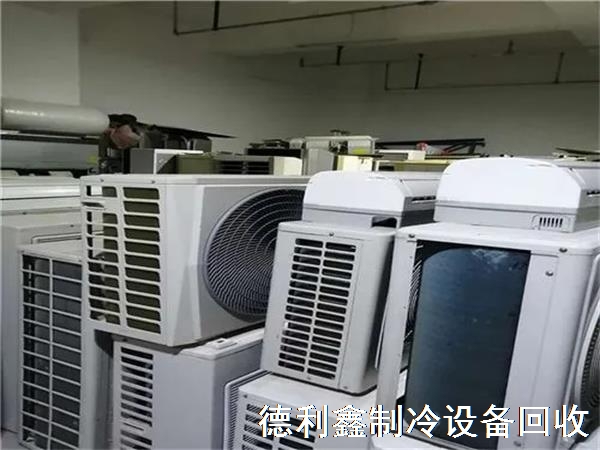 空調回收，回收各種品牌空調，中央空調機組回收